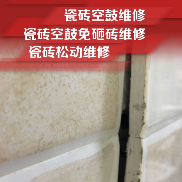 东营市瓷砖空鼓维修公司分享瓷砖胶薄贴法的具体操作步骤
